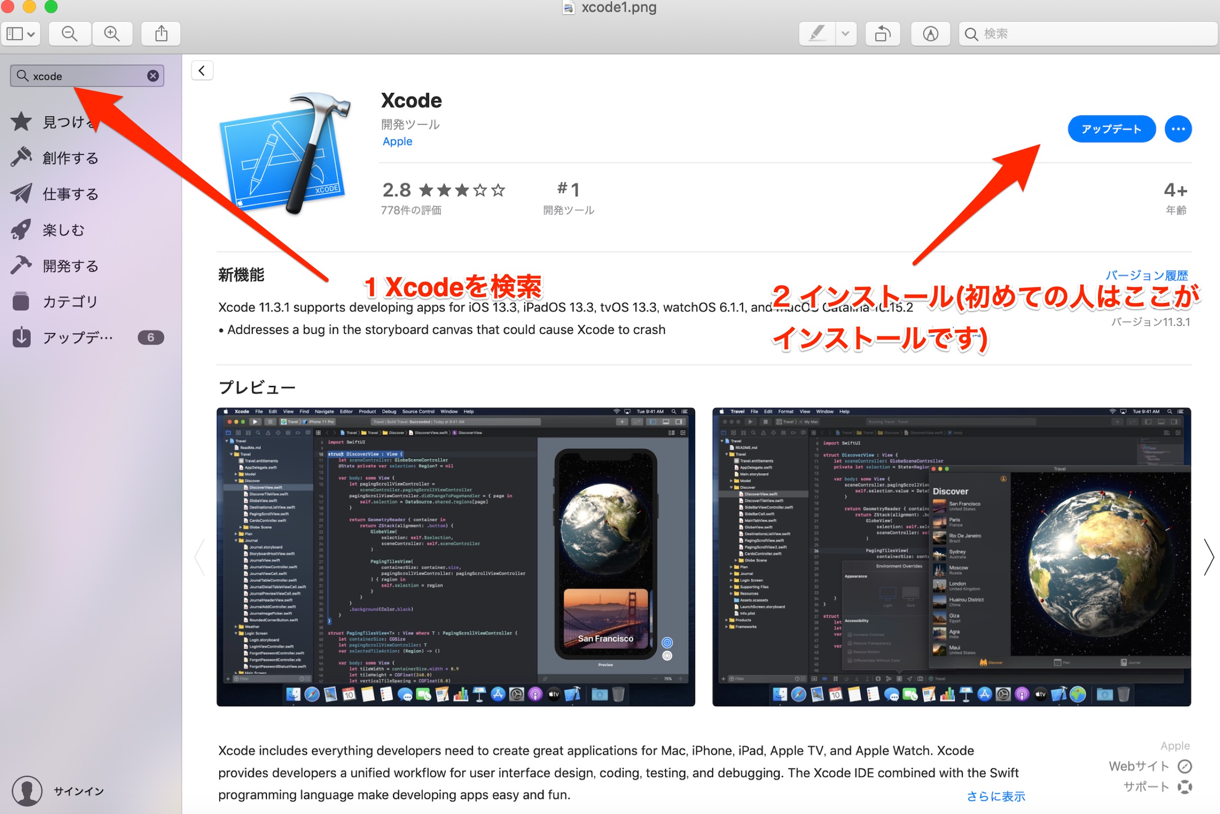 初心者必見 誰でも分かる 初めてのiosアプリ開発 Xcodeインストール 初期設定 Kamiblog