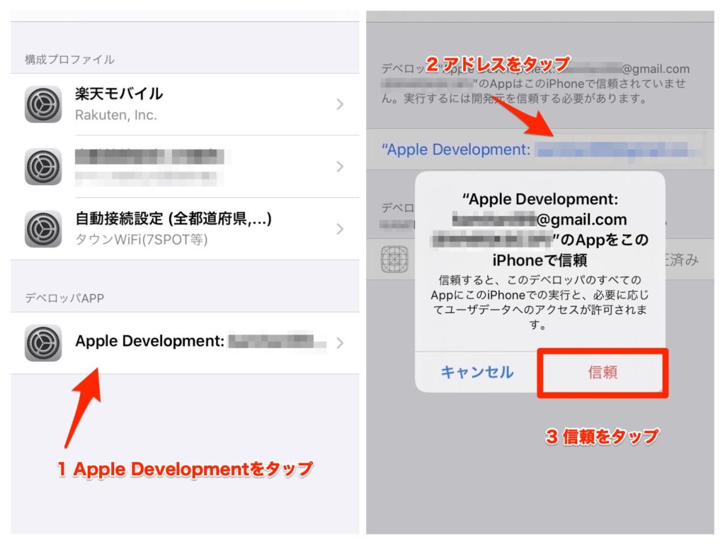 Could not launch “App名“