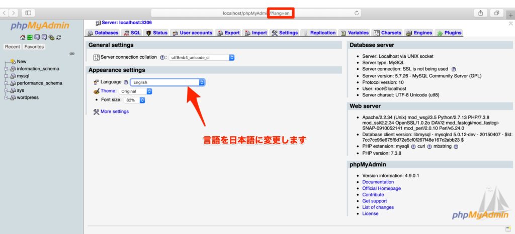 phpMyAdminを日本語化