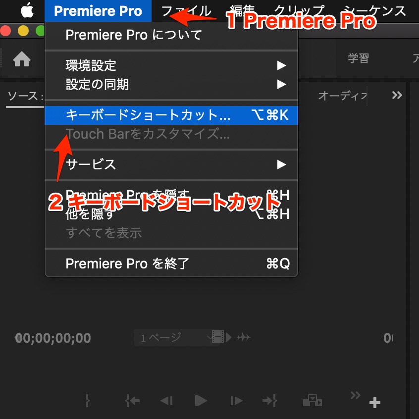 Adobe Premiere Pro キーボードショートカットキーの設定 Kamiblog