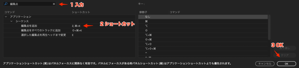 Adobe Premiere Pro キーボードショートカットキーの設定 Kamiblog