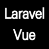 laravel_vue